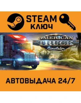 American Truck Simulator. STEAM-ключ Россия (Global)