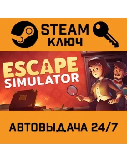 Escape Simulator. STEAM-ключ Россия (Global)