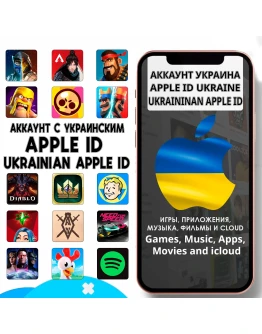 APPLE ID ЛИЧНЫЙ УКРАИНА УКРАИНСКИЙ ios AppStore iPhone