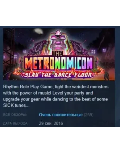 The Metronomicon: Slay The Dance Floor STEAM KEY СТИМ