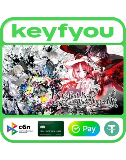 Psychedelica of the Black Butterfly / STEAM GLOBAL КЛЮЧ