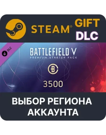 Battlefield V Стартовый премиум-наборSteam Gift