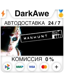 Manhunt STEAMRU АВТОДОСТАВКА 0