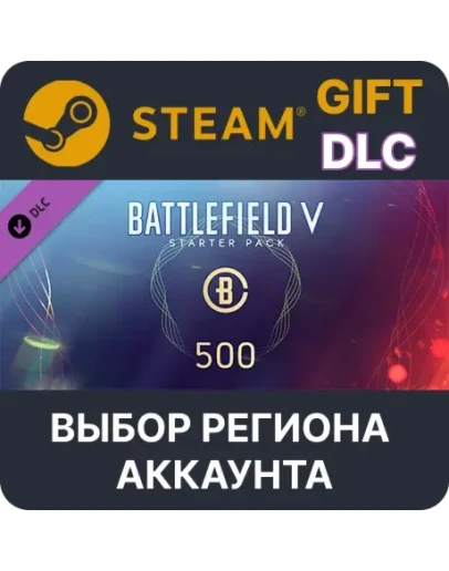 Battlefield V Стартовый наборSteam GiftВыбор