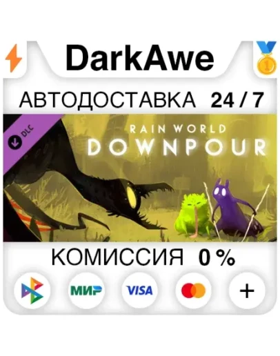 Rain World: Downpour DLC STEAMRU АВТОДОСТАВКА 0