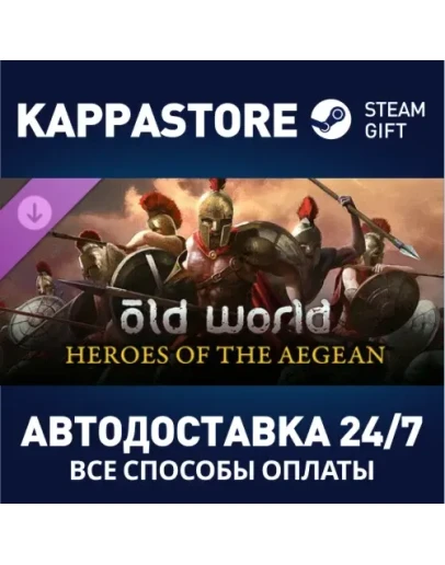 Old World - Heroes of the Aegean DLC Steam Gift