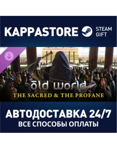 Old World - The Sacred and The Profane DLC Steam Gift
