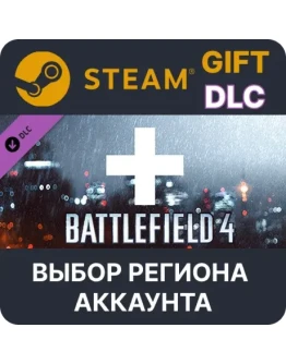 Battlefield 4 Assault Shortcut KitSteamВыбор