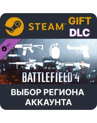Battlefield 4 Weapon Shortcut BundleSteamВыбор