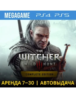 The Witcher 3 Ведьмак 3: Полное (PS5/PS4/RU) Аренда 7