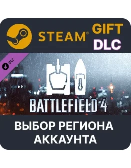 Battlefield 4 Ground &amp Sea Vehicle ShorSteam Gift