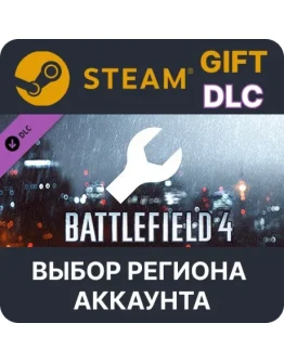 Battlefield 4 Engineer Shortcut KitSteamВыбор