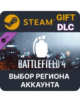 Battlefield 4 Grenade Shortcut KitSteamВыбор