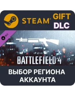 Battlefield 4 Shotgun Shortcut KitSteamВыбор
