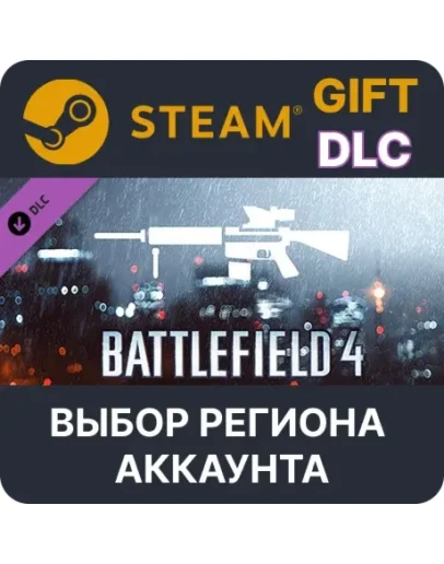 Battlefield 4 DMR Shortcut KitSteamВыбор Региона