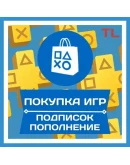 PS PLUS ESSENTIAL EXTRA DELUXE EA 1-12 ТУРЦИЯ СКИДКИ