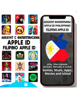 APPLE ID ЛИЧНЫЙ ФИЛИППИНЫ НАВСЕГДА ios AppStore iPhone