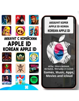 APPLE ID ЛИЧНЫЙ КОРЕЯ НАВСЕГДА ios AppStore iPhone