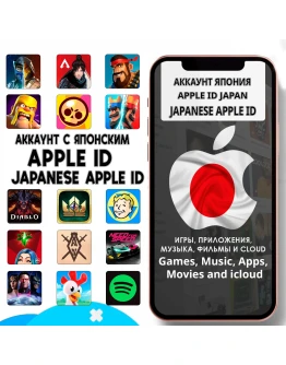APPLE ID ЛИЧНЫЙ ЯПОНИЯ НАВСЕГДА ios AppStore iPhone