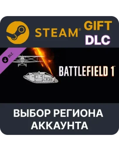 Battlefield 1 Shortcut Kit: Vehicle BundleSteam