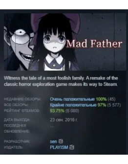 Mad Father АВТОДОСТАВКА STEAM GIFT РОССИЯ