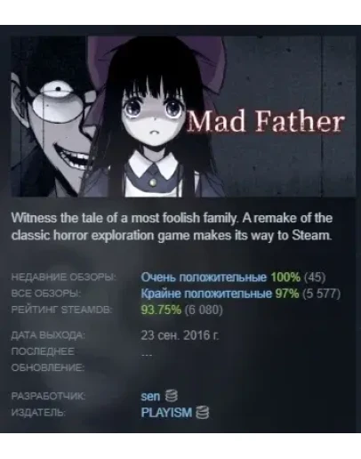 Mad Father АВТОДОСТАВКА STEAM GIFT РОССИЯ