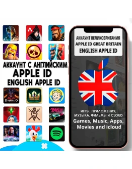 APPLE ID ЛИЧНЫЙ АНГЛИЯ НАВСЕГДА ios AppStore iPhone