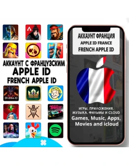 APPLE ID ЛИЧНЫЙ ФРАНЦИЯ НАВСЕГДА ios AppStore iPhone