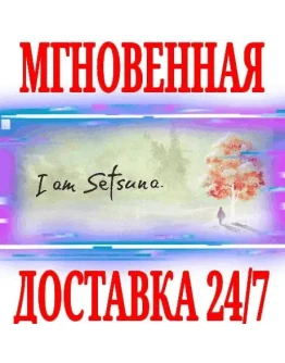 I am Setsuna SteamРФ+Весь МирKey + Бонус