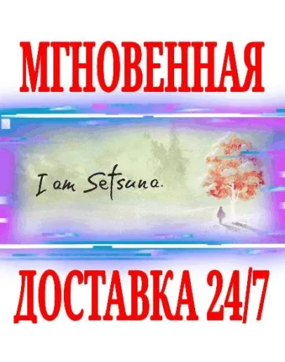 I am Setsuna SteamРФ+Весь МирKey + Бонус I am Setsuna SteamРФ+Весь МирKey + Бонус