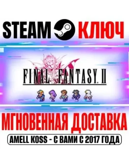 Final Fantasy II Pixel Remaster Steam Ключ РФ+Мир
