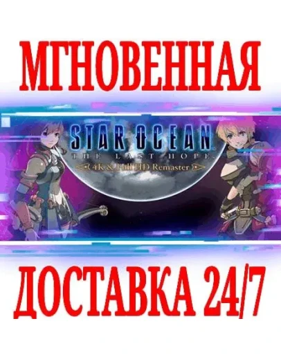 STAR OCEAN THE LAST HOPE 4K & Full HD RemasterSteam STAR OCEAN THE LAST HOPE 4K & Full HD RemasterSteam