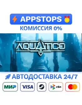 Aquatico Steam Gift АВТОВЫДАЧА ВСЕ РЕГИОНЫ