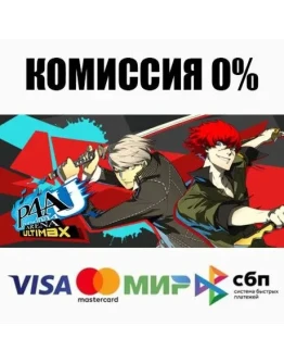 Persona 4 Arena Ultimax STEAMRU АВТОДОСТАВКА 0
