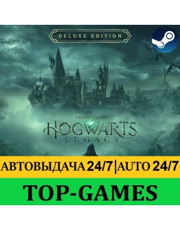 Хогвартс Наследие Deluxe Edition АВТОВЫДАЧА 24/7 Хогвартс Наследие Deluxe Edition АВТОВЫДАЧА 24/7