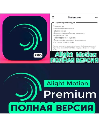 Alight Motion PRO iPhone ios AppStore iPad