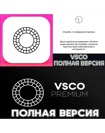 VSCO Редактор фото и видео PLUS iPhone ios AppStore