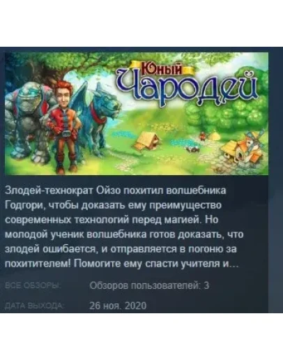 The Beardless Wizard STEAM KEY РФ+СНГ СТИМ ЛИЦЕНЗИЯ The Beardless Wizard STEAM KEY РФ+СНГ СТИМ ЛИЦЕНЗИЯ