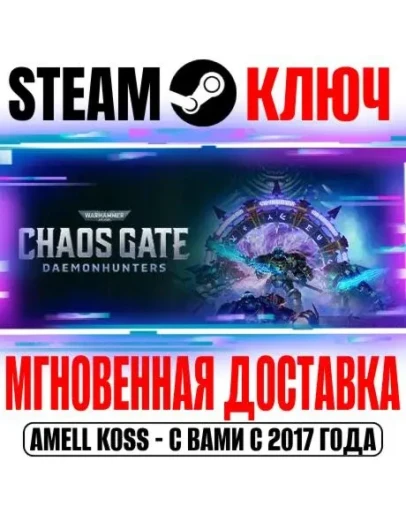 Warhammer 40,000 Chaos Gate Daemonhunters Grand Master