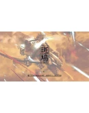 Ikaruga Xbox One &amp Xbox Series XS активация