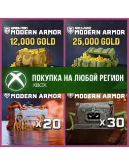 World of Tanks Золото XBOX - Голда WoT - Сундуки XBOX