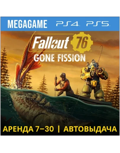 Fallout 76 (PS4/PS5/RUS) Аренда 7 дней
