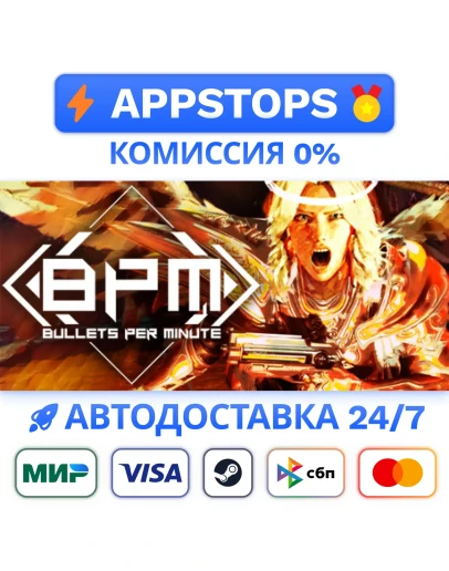 BPM: BULLETS PER MINUTE Steam Gift АВТО РОССИЯ