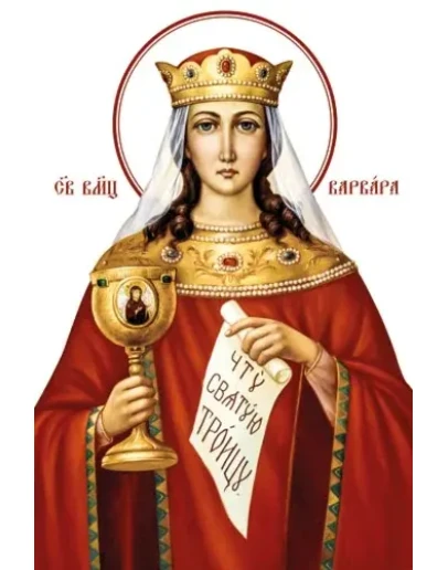 Варвара, вмц_001(53х80см)слои-каналы