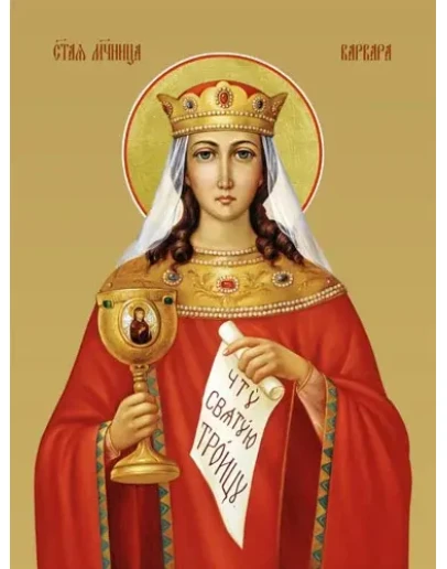 Варвара, вмц_001-2(40х53см)слои