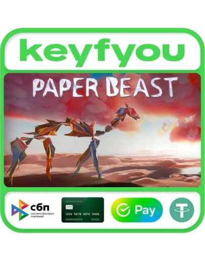 Paper Beast / STEAM КЛЮЧ
