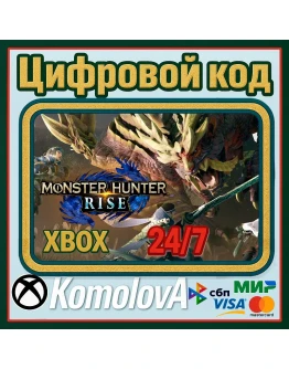 Monster Hunter Rise XBOX + КОМПЬЮТЕР (PC) КЛЮЧ