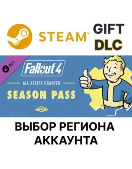 Fallout 4 Season PassSteamВыбор Региона