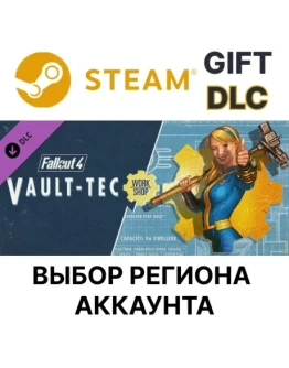 Fallout 4 Vault-Tec WorkshopSteamВыбор Региона