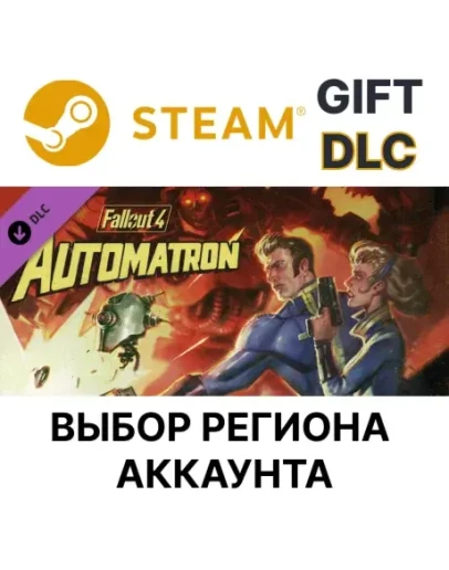 Fallout 4 - AutomatronSteamВыбор Региона